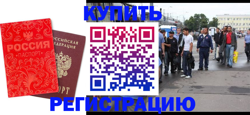 прописка в квартире в Куртамыше