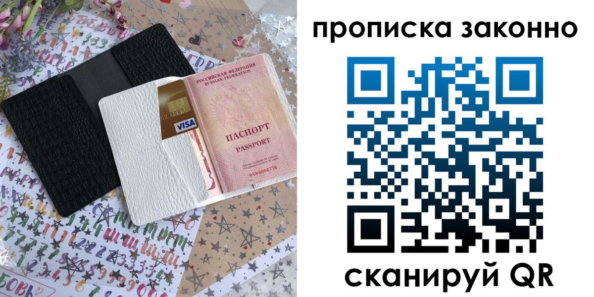 прописка для кредита в Куртамыше