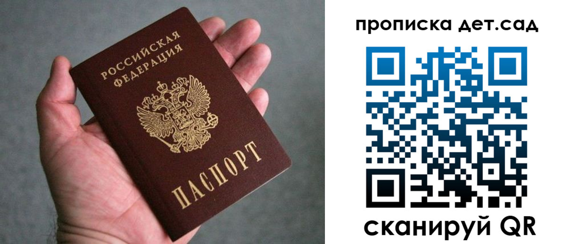 прописка штамп в Куртамыше