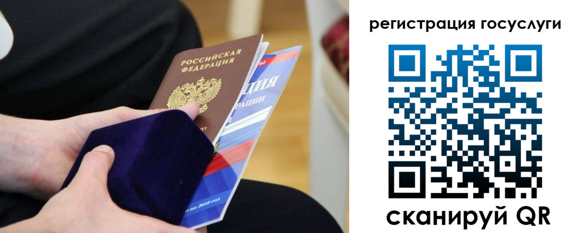 временная регистрация законно в Куртамыше