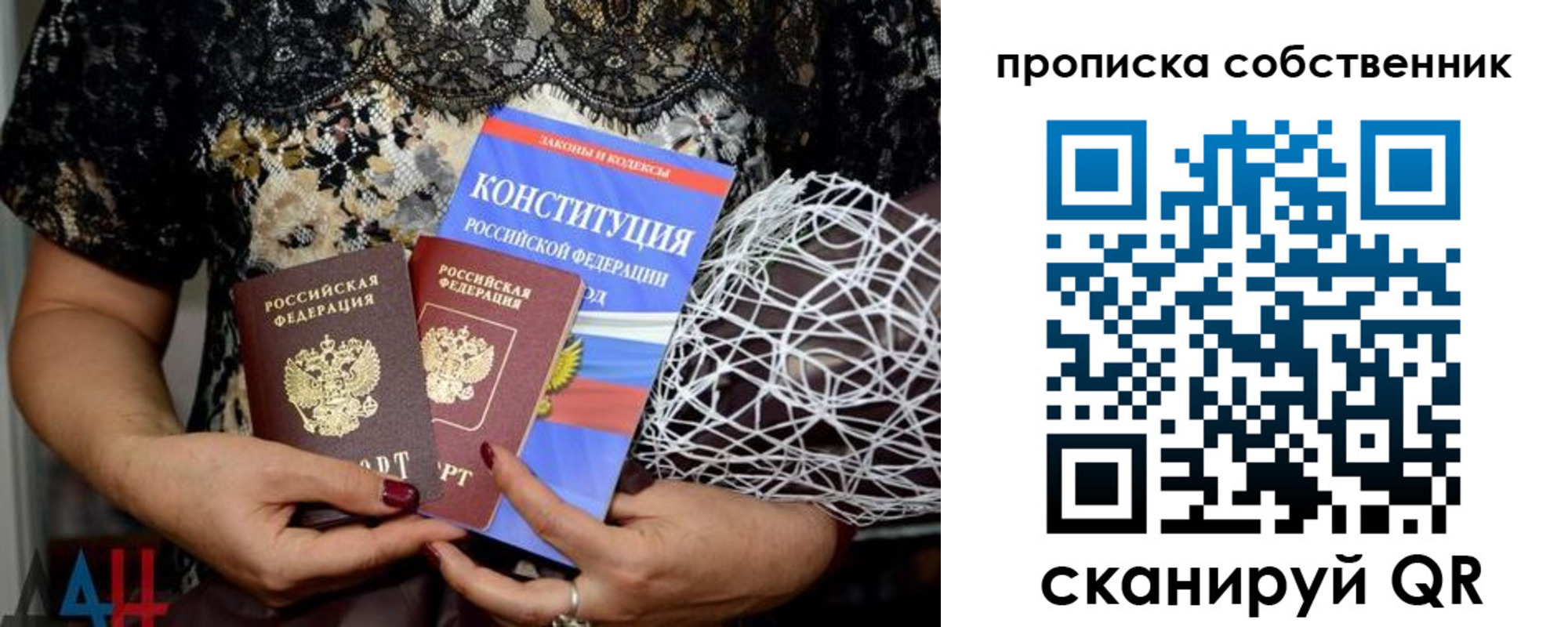 купить прописку в Куртамыше