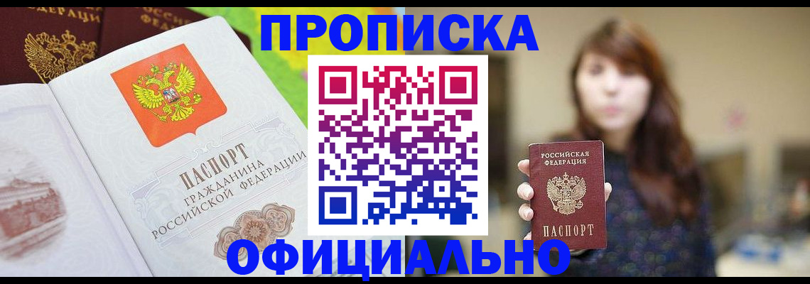 временная регистрация собственник в Куртамыше