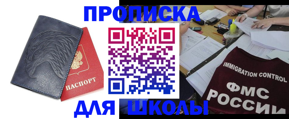 временная регистрация для всех в Куртамыше