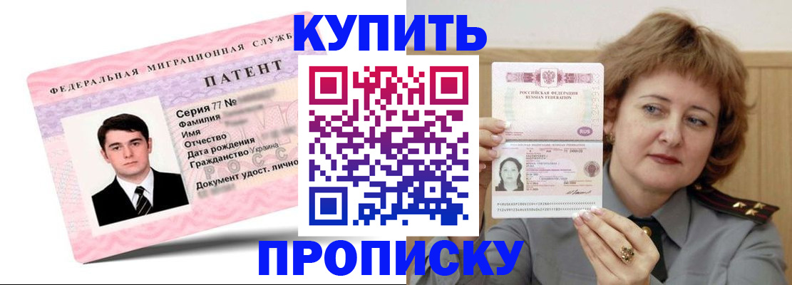 пропишу в квартире в Куртамыше