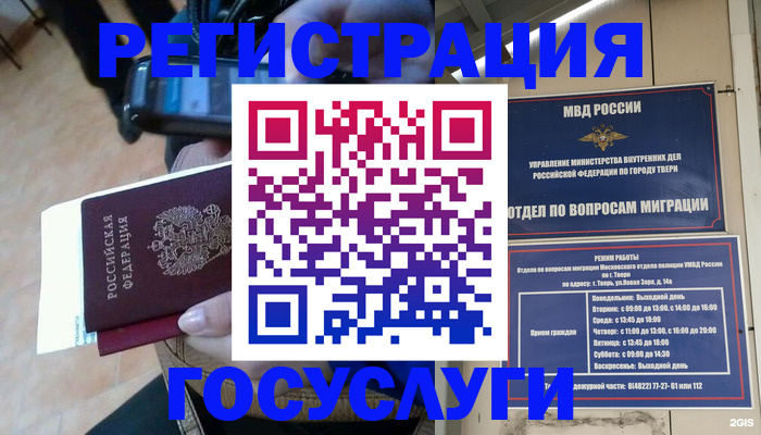 прописка поиск в Куртамыше