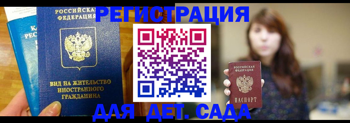 прописка для военкомата в Куртамыше