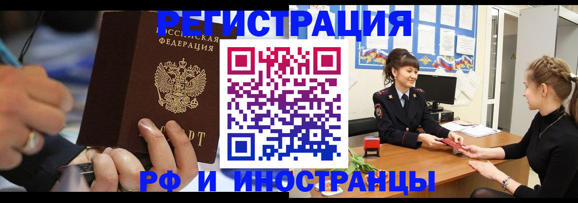 временная регистрация госуслуги в Куртамыше