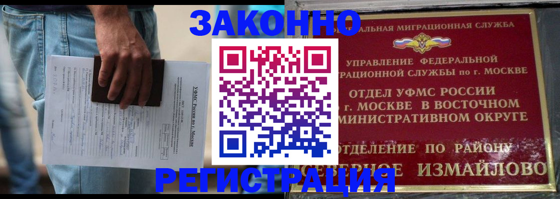 прописка штамп в Куртамыше