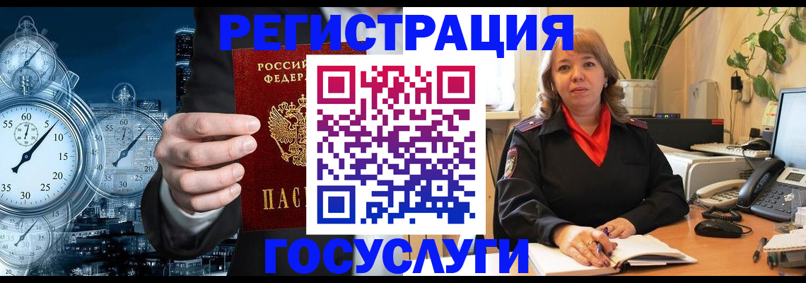 миграционный учет в Куртамыше